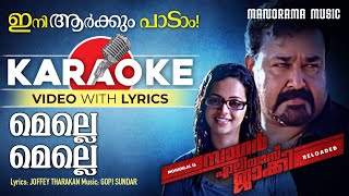 Marupadi Official Song 2016  Venal melle vannu poyi  Rahman amp Bhama [upl. by Siffre]