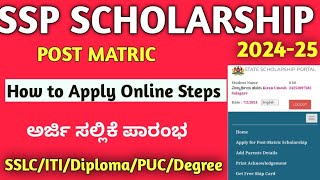 SSP Scholarship 202425 Application Started Post Matric ವಿದ್ಯಾರ್ಥಿವೇತನ ಅರ್ಜಿ PUCITIDiplomaUGPG [upl. by Penland980]