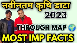 RO ARO 2023 latest agriculture data 2023 Best test series Most imp Questions  uppcs latest news [upl. by Baily]