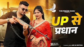 UP Se Pradhan  Rohit Sardhana  Kabutar Mare Gulel Se  Harender Nagar New Badmashi Haryanvi Song [upl. by Baerl]