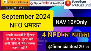 NFO धमाका September 2024nforeview investment bestnfo mutualfund best swp sip [upl. by Howie]