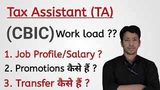 Tax Assistant in CBIC Job Profile  Salary  Promotions  Transfers  Work load [upl. by Ladnek]