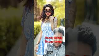 Roady ReadyTelugu songssubscribe shortvideo comment southmovie song 💖❤️👈👈👈 [upl. by Assyn]