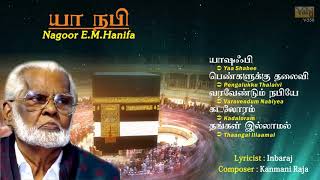 Yaa Naabi  Nagoor EMHanifa Islamic Muslim Devotional Songs  EidMubharak  Allah Duas [upl. by Cormac]