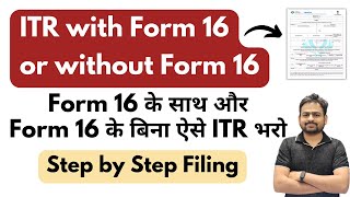 How to File ITR with Form 16 or without Form 16  ITR Filing with Form 16  ITR without Form 16 [upl. by Eglantine]