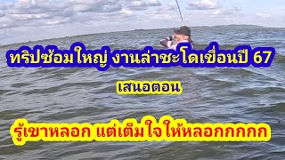 โดนเชือดที่รัชโรธรfishing ตกปลาคลองหลวงรัชโรธร [upl. by Cloris550]