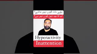 Attention Deficit Hyperactivity Disorder child kids adults inattention hyperactivity [upl. by Lunna]