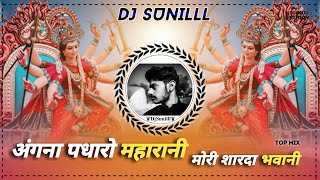 🙏 ANGNA PADHARO MAHARANI REMIX 🤩 NAVRARTI FESTIVAL 🥀❣️ DJ REMIX 💯 DJ SUNILLL PALSANA 👑 [upl. by Grath460]