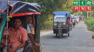 বিএনপির জনসভায় যোগ দিতে ধলা ও মাইলমারীর নেতাকর্মীরা  Gangni Somoy Tv [upl. by Retsae]