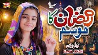 Nawal Khan  New Ramzan Nasheed 2024  Ramzan Ka Mausam  Official Video  Heera Gold [upl. by Alimhaj]