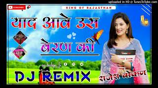 Yaad aave us beran ki to aankhya bhar ja s remix no voice tag song 3D mixing [upl. by Veljkov]