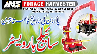 Double Row Silage Machine  Forage Harvester  Silage Machine in Pakistan [upl. by Arehsat]