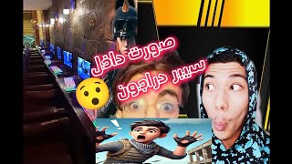 quotصورت فيديو يوتيوب جوا سايبر دراجون تجربة مجنونة وسط الأكشن 🔥🐉quotpubgmobile PUBGMOBILEEsports [upl. by Attaynek601]