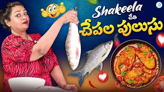 Coocking Chepala Pulusu With Shakeela  Chepala Pulusu Home Recipe  iDreamPost [upl. by Pacifica]