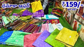 Madina Wholesale Sarees  పెళ్లి స్పెషల్ ధమాకా ఆఫర్  Aliya Textiles Hyderabad [upl. by Woody]