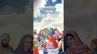 GuruPurab Diyan Lakh Lakh Vadiyan ji â¤ï¸ðŸ¤— waheguru waheguruji jaigurudev [upl. by Ardie]