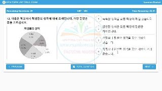 eps topik exam based setkorean language helful for prepration for eps exam [upl. by Enidualc594]