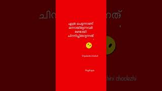 ✍️💔 malayalamshorts malayalamstatus malayalamlovestatusmallugram [upl. by Burdelle849]