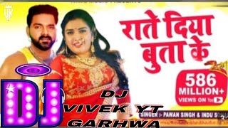 Rate Diya Buta Ke Piya Kya Kya Kiya Dj Song😀PawanSinghVivek YT Garhwa🥰राते दिया बुताके पिया डीजे [upl. by Martell]