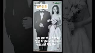 Jang Nara wedding jangnarawedding nara bhaiadamsalazar [upl. by Kennet532]