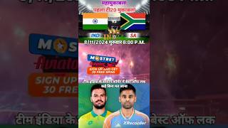 india vs Africa t20 mach 81124 se suru sham 730 baje suryakumar yadav c [upl. by Artamas]