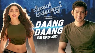 Daang Daang Video Song  Major Ajay Krishna Kannada Movie  Mahesh Babu Rashmika Tamannaah  DSP [upl. by Norford]