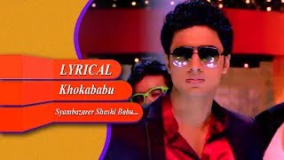 Syam Bazarer Shashi Babu  Lyrical Video  Khokababu  Dev  Latest Bengali Song  Eskay Music [upl. by Beaufort]