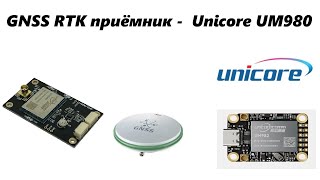 GNSS RTK приемник  Unicore UM980 [upl. by Vasily]