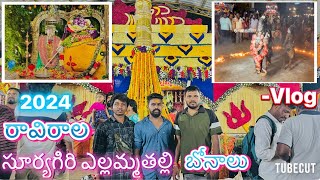 Suryagiri Yellamma Thalli Bonalu At Ravirala 2024  Vlog [upl. by Inahpets]