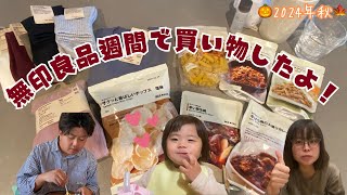 【無印良品週間】購入品紹介🍛🍝＆使ってみた！食べてみた😋 [upl. by Yroggerg]