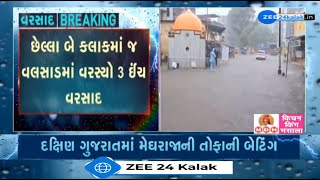 Monsoon 2024 Heavy rain pounds parts of South Gujarat Normal life thrown out of gear [upl. by Ingaberg]