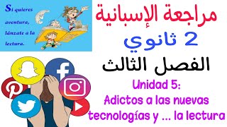 أقوى مراجعة اسبانية ثانية ثانوي الفصل الثالث  الوحدة 5  Adictos a las nuevas tecnologías [upl. by Aehsan805]