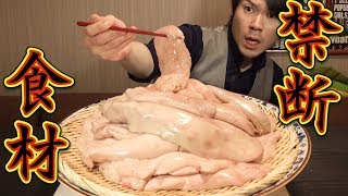 【大食い】禁断の食材「あん肝」 総重量55㎏ [upl. by Hastie]