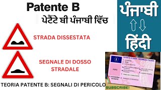 Patente b Punjabi vich  segnali di pericolo explained in punjabi [upl. by Jeremy566]