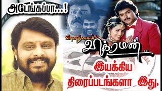 Director Vikraman Gives Many Hits For Tamil Cinema Filmography Of Vikraman [upl. by Nitsirhc]