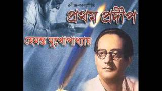 Mukhopane Cheye Dekhi Hemanta Mukherjee Rabindra Sangeet [upl. by Jolie]