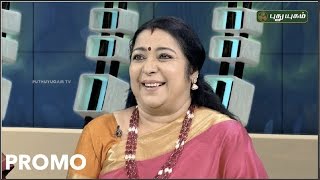 Manam Thirumbuthe  PROMO  04032017  Puthuyugam TV [upl. by Arhoz]