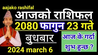 Aajako Rashifal Fagun 23  6 March 2024 Todays Horoscope arise to pisces  Nepali Rashifal 2080 [upl. by Mw]