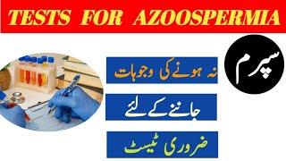 azoospermiaazoospermia kya hota haiazoospermia test kaise hota haiزیرو سپرم [upl. by Worden]