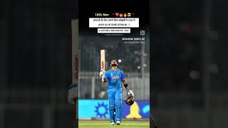 इसका रिकॉर्ड कौन तोड़ सकता हैकमेंट में बताएं cricket [upl. by Aenehs740]