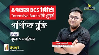 47th BCS Preli Mathematical reasoning  Intensive Batch 1 Week Free Course [upl. by Enohsal]