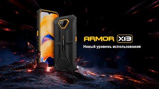 Introducing the Ulefone Armor X13  SkipLevel Experience [upl. by Tab163]