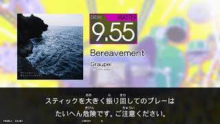 【GITADORA HIGHVOLTAGE】BereavementMAS  Graupel【DrumMania】 [upl. by Streetman]