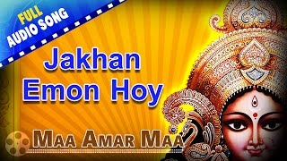 Jakhan Emon Hoy  Maa Amar Maa  Manna Dey  Bengali Devotional Songs [upl. by Asuncion]