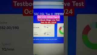 CGL 2024 Tier II Testbook Mega Live Test ✅ Oct 1820 2024 ssc ssccgl ssccgl2024 cglmains [upl. by Atinus]