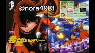 Cyborg 009 2001 Cyber Music World  Sorrow [upl. by Atin]