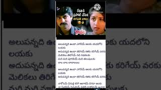 Alupannadi vunda song lyrics love ❤️ [upl. by Friedberg]