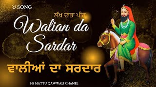 WALIAN DA SARDAR  Lakh data peer ji song PEERA DE BHAJAN [upl. by Eibo670]