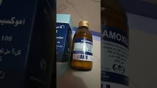 كيف تحل شراب اموكسيل للاطفال او شلون تحضر معلق اموكسلين كم تضيف ماء amoxicillin شراب طحين [upl. by Sheila]