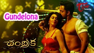 Chandrika Telugu Movie Songs  Gundelona Video Song  Arjun Kamna Jethmalani [upl. by Eemaj693]